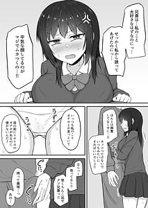 Page 9: 008.jpg | Hikikomori no Imouto wa Ore Senyou no Nama Onaho 4 | View Page!