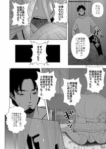 Page 12: 011.jpg | Hikikomori no Komori-chan | View Page!