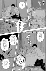 Page 13: 012.jpg | Hikikomori no Komori-chan | View Page!