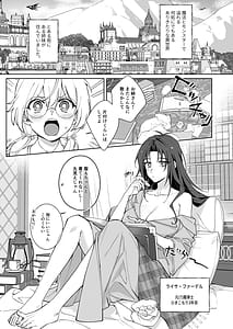 Page 3: 002.jpg | Hikikomori no Onee-san wa Monotarinai!! | View Page!