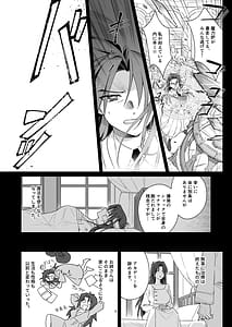 Page 6: 005.jpg | Hikikomori no Onee-san wa Monotarinai!! | View Page!