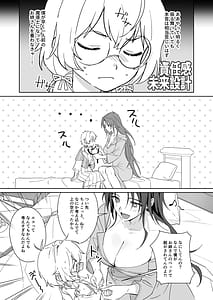 Page 7: 006.jpg | Hikikomori no Onee-san wa Monotarinai!! | View Page!