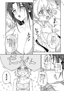 Page 8: 007.jpg | Hikikomori no Onee-san wa Monotarinai!! | View Page!