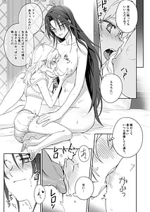 Page 9: 008.jpg | Hikikomori no Onee-san wa Monotarinai!! | View Page!