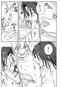 Page 11: 010.jpg | Hikikomori no Onee-san wa Monotarinai!! | View Page!