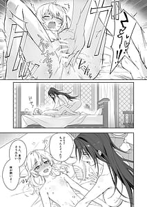 Page 13: 012.jpg | Hikikomori no Onee-san wa Monotarinai!! | View Page!