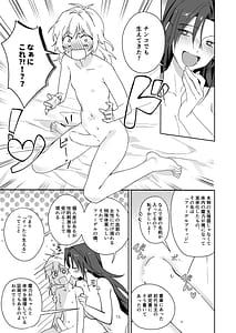 Page 15: 014.jpg | Hikikomori no Onee-san wa Monotarinai!! | View Page!