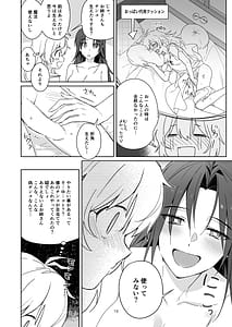 Page 16: 015.jpg | Hikikomori no Onee-san wa Monotarinai!! | View Page!