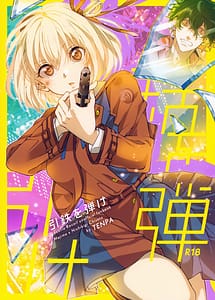 Read Hikitetu wo Hike!