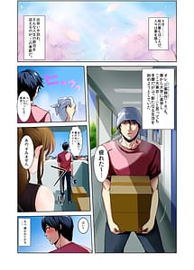 Page 2: 001.jpg | Hikkoshita Saki no Rinjin wa Oppai no Ooki na Totemo Ecchi na Okaasan Deshita | View Page!