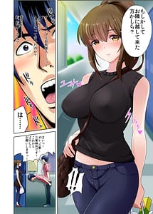 Page 3: 002.jpg | Hikkoshita Saki no Rinjin wa Oppai no Ooki na Totemo Ecchi na Okaasan Deshita | View Page!
