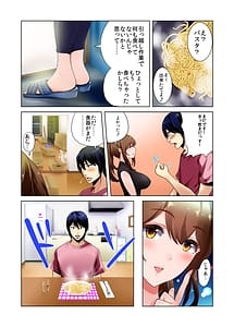 Page 7: 006.jpg | Hikkoshita Saki no Rinjin wa Oppai no Ooki na Totemo Ecchi na Okaasan Deshita | View Page!