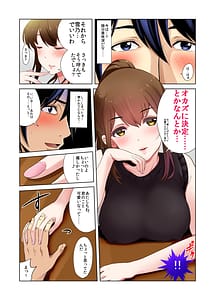 Page 9: 008.jpg | Hikkoshita Saki no Rinjin wa Oppai no Ooki na Totemo Ecchi na Okaasan Deshita | View Page!