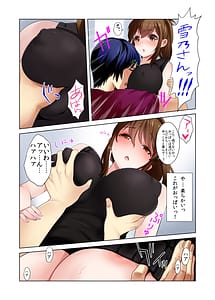 Page 13: 012.jpg | Hikkoshita Saki no Rinjin wa Oppai no Ooki na Totemo Ecchi na Okaasan Deshita | View Page!