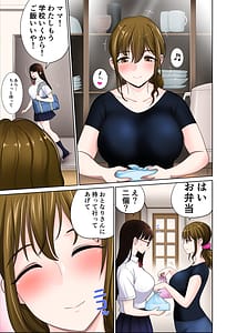 Page 10: 009.jpg | Hikkoshita Saki no Rinjin wa Oppai no Ooki na Totemo Ecchi na Okaasan deshita.2 | View Page!