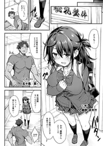 Page 7: 006.jpg | Hikou Setai 2-Zecchou Dekinai JK ga Kando Kaizen Massage de MAX Kakusei- | View Page!