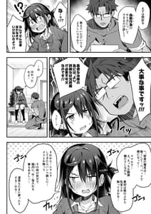 Page 11: 010.jpg | Hikou Setai 2-Zecchou Dekinai JK ga Kando Kaizen Massage de MAX Kakusei- | View Page!