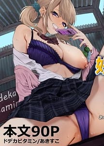 Read Himajin Gal wa Boku no Koto ga Anmari Suki janai