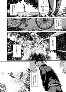 Page 4: 003.jpg | Himajin Gal wa Boku no Koto ga Anmari Suki janai | View Page!