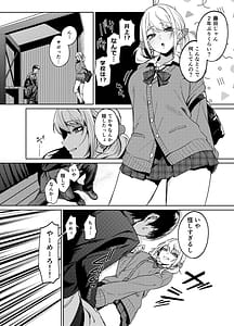 Page 8: 007.jpg | Himajin Gal wa Boku no Koto ga Anmari Suki janai | View Page!