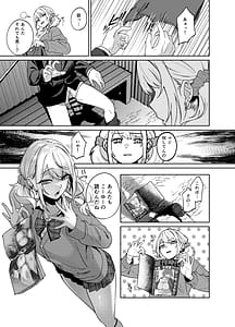 Page 9: 008.jpg | Himajin Gal wa Boku no Koto ga Anmari Suki janai | View Page!