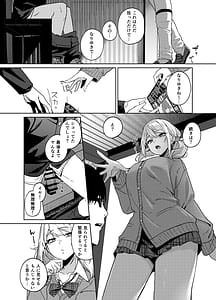 Page 10: 009.jpg | Himajin Gal wa Boku no Koto ga Anmari Suki janai | View Page!