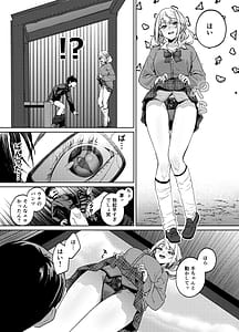 Page 11: 010.jpg | Himajin Gal wa Boku no Koto ga Anmari Suki janai | View Page!