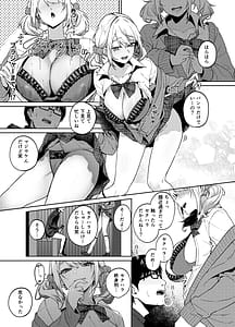 Page 13: 012.jpg | Himajin Gal wa Boku no Koto ga Anmari Suki janai | View Page!