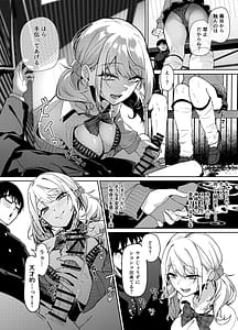 Page 14: 013.jpg | Himajin Gal wa Boku no Koto ga Anmari Suki janai | View Page!