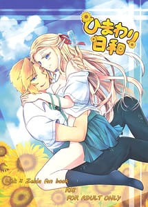 Read Himawari Biyori with English Translation