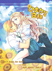 Page 1: 000.jpg | Himawari Biyori | View Page!