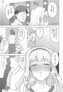 Page 4: 003.jpg | Hime Bloomer | View Page!