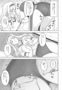 Page 6: 005.jpg | Hime Bloomer | View Page!