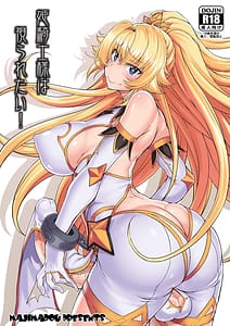 Page 1: 000.jpg | Hime Kishi-sama wa Miraretai! | View Page!