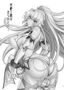 Page 3: 002.jpg | Hime Kishi-sama wa Miraretai! | View Page!