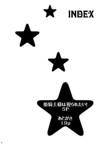 Page 4: 003.jpg | Hime Kishi-sama wa Miraretai! | View Page!