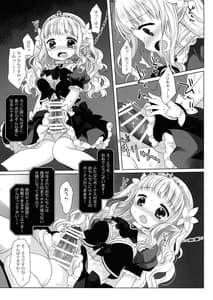 Page 7: 006.jpg | Hime Kishi Makekaku Ero Trap Dungeon | View Page!