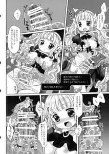 Page 8: 007.jpg | Hime Kishi Makekaku Ero Trap Dungeon | View Page!
