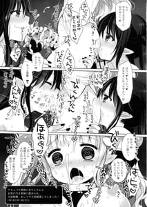Page 13: 012.jpg | Hime Kishi Makekaku Ero Trap Dungeon | View Page!