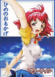 Read Hime no Omo-Kage with English Translation