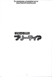 Page 2: 001.jpg | Hime no Omo-Kage | View Page!