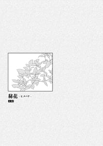 Page 3: 002.jpg | Himebana | View Page!