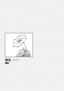 Page 4: 003.jpg | Himebana 03 Himebana extra | View Page!