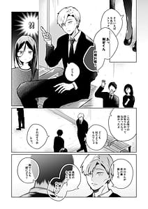 Page 12: 011.jpg | Himebana 03 Himebana extra | View Page!