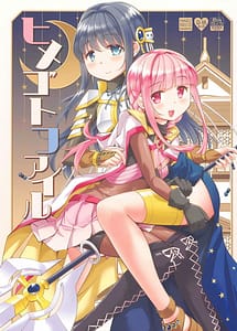 Read Himegoto File