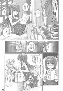 Page 4: 003.jpg | Himegoto File | View Page!
