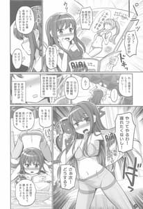 Page 5: 004.jpg | Himegoto File | View Page!