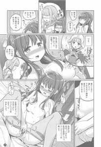 Page 6: 005.jpg | Himegoto File | View Page!