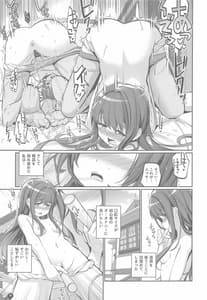 Page 8: 007.jpg | Himegoto File | View Page!