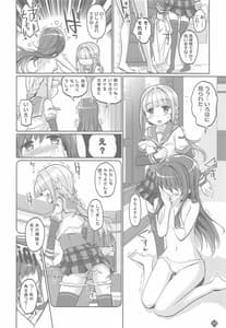 Page 11: 010.jpg | Himegoto File | View Page!